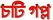 বিধবা মাকে পরপুরুষের সাথে চুদাচুদি করতে দেখা